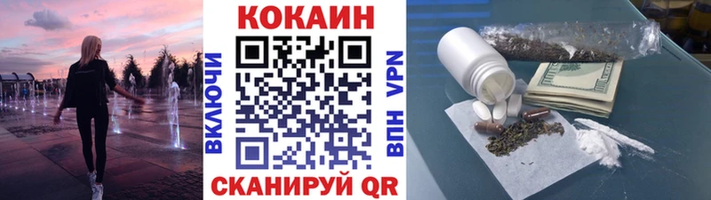 Кокаин Перу  Купить закладки  Уссурийск 