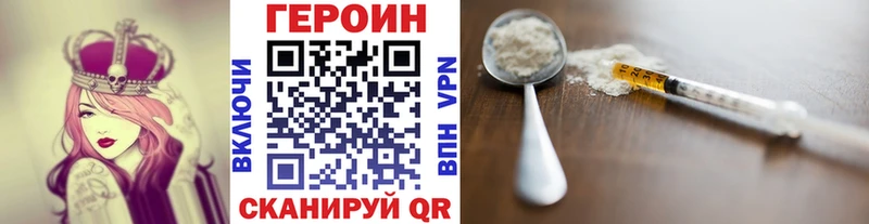 Героин герыч  Купить закладки  Уссурийск 