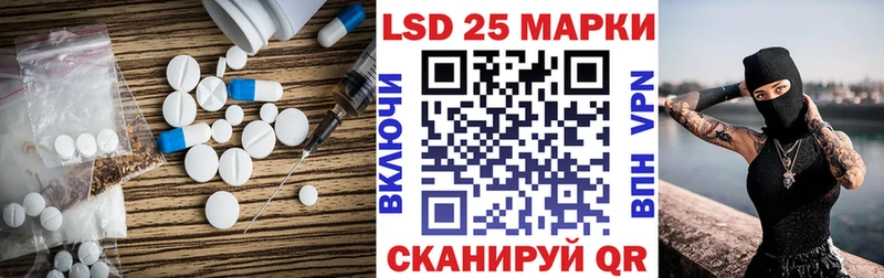 LSD-25 экстази кислота  Купить закладки  Уссурийск 