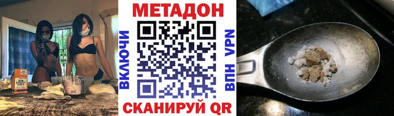 Купить закладки  Уссурийск  МЕТАДОН мёд 